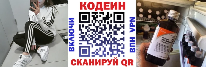 Кодеин Purple Drank Ноябрьск
