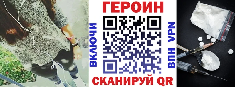 ГЕРОИН белый  Ноябрьск 