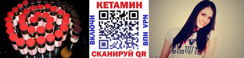 Кетамин ketamine  Ноябрьск 