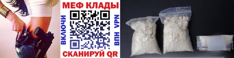 mega зеркало  Ноябрьск  МЕФ мяу мяу 
