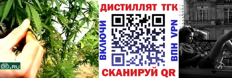 Дистиллят ТГК концентрат гидра ссылка Ноябрьск